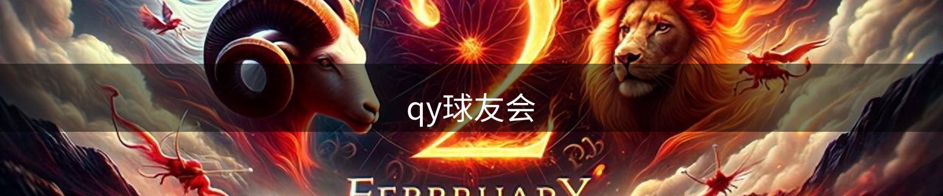 QY球友会-QY千亿球友会-QY球友会体育官网